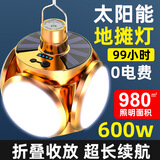 捷骜 户外太阳能充电灯泡停电应急夜市摆摊家用LED超亮节能可折叠足球灯 金色折叠足球灯-手动