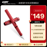 凌美（LAMY）钢笔签字笔 生日节日礼物学生成人练字文具 德国进口 狩猎系列墨水笔 红色 EF0.5mm