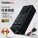 同顿（TODN）丹麦N600发烧音响电源滤波器 净化器防雷防过载过流电流保护插座带2个USB充电5个万能插座HiFi插排 N9000单台
