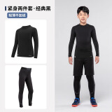 迪卡侬（DECATHLON）儿童紧身衣保暖训练服儿童运动透气速干衣秋长袖内衣KIL 经典黑套装-经典款-轻薄不加绒 140 （8-9岁 131-140）