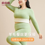 俞兆林加肥加大保暖内衣女套装薄款胖mm200斤大码打底秋衣秋裤冬季