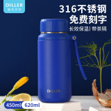 Diller保温杯大容量男女运动水杯茶水分离户外便携杯子刻字不锈钢泡茶杯 蓝色-620ML【免费刻字+贴纸】 SUS316不锈钢