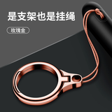 旦榄适用 手机指环挂绳钥匙短款手链男士扣u盘配件壳小挂件饰品女韩版防丢防摔绳多功能吊环 金属电镀款【玫瑰金】【推荐】