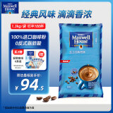 麦斯威尔（Maxwell House）进口经典原味速溶咖啡粉100条袋装 三合一0反式脂肪酸 共1.3kg