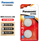 松下（Panasonic）CR2032纽扣电池CR2025适用于汽车钥匙遥控器电脑主板电池 CR2025（精装）进口2粒