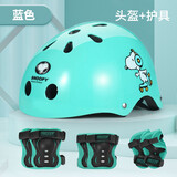 迈卡龙儿童轮滑滑板护具套装溜冰鞋专业防摔可调大小头盔护膝护肘防护 护具头盔套装（蓝色） S（适合头围48-52cm）