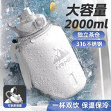 恩尔美（nRMEi）保温保冷杯大容量两用316L不锈钢男吨桶吨户外茶水分离大肚水杯壶 白色2000ml【抗菌316/冷热双保】
