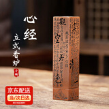 洽诺格线香炉家用熏香立式线香筒心经室内香座香插香托盒心经摆件 【红铜色】立式心经香炉 字样随机