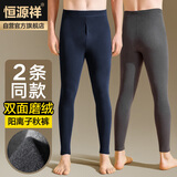 恒源祥【热销5W套】秋裤男阳离子无痕薄款保暖裤打底裤 男深灰+藏青
