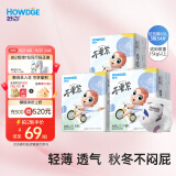 好之 Howdge 轻呼吸不要紧拉拉裤XXL54片（15KG以上）尿不湿超薄透气