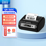 启锐（QIRUI）QR-365C便携式快递单打印机蓝牙 电子面单标签菜鸟驿站取件码热敏蓝牙打印机