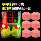 渔夫乐鲢鳙钓组套装伊势尼爆炸钩浮钓鱼钩水雷水怪花篮钩灯笼钩手杆海竿抛竿鲢鳙饵料钓鱼钩大肚浮漂新手套装 绿色笼鲢鳙钓组(灯款)+鲢鳙饵(草莓味6块) 9号