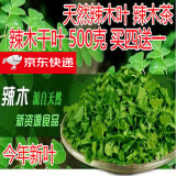 今年辣木新叶 天然辣木干叶 云南辣木茶 辣木叶片 辣木叶茶 250克今年新叶