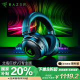 雷蛇（Razer）北海巨妖V3专业版 无线头戴式电竞游戏耳机耳麦 触感反馈 RGB灯效 CSGO 黑神话悟空 吃鸡耳机