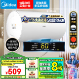 美的（Midea）出品50升家用节能电热水器储水式速热2200W长效免换镁棒以旧换新国家补贴华  凌F5021-YJ2(HY)