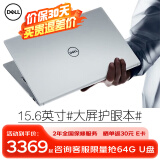 戴尔（DELL） Pro灵越15大屏轻薄本3530 15.6英寸13代超极本3520学生便携办公游戏笔记本电脑 15Pro推荐【十核酷睿i5 120Hz高刷屏】 16G内存/512G高速固态【推荐定制