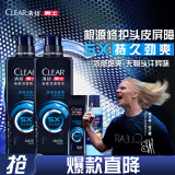 清扬（CLEAR）男士劲能瓶头皮专研劲凉冰爽洗发水570gX2+100g*2 胖东来同款香型