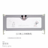 迪士尼（Disney）宝宝床围栏婴儿防摔床护栏儿童挡板护栏床边挡板防护栏婴儿围栏 升降款1.5米-星空灰（单面）