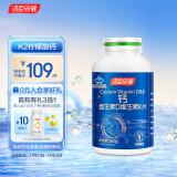 汤臣倍健柠檬酸钙片K2维生素D维生素K 柠檬酸钙片成人日常补钙D3中老年成人男女孕妇200片