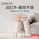 向物（SOTHING）【围炉取暖器】小太阳电热烤火炉 电暖器家用客厅 石墨烯速热取暖炉 碳素管暗光电暖炉 电烤炉省电 【标准版】远红外取暖器