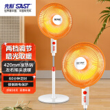 先科 (SAST) 取暖器/小太阳/电暖器/落地小太阳家用/电暖气/电热炉/升降摇头NSB-06(209)