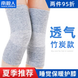 南极人（Nanjiren）护膝保暖夏季超薄老年人老寒腿关节炎男女运动护膝 超薄透气款（一对装） 均码