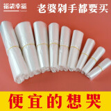 福袋幸福手提透明小塑料袋批发食品级家用打包袋子包装白色方便胶袋一次性 食品级15*25cm 厚款（3丝） 100个