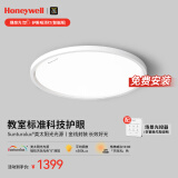 霍尼韦尔（Honeywell）护眼吸顶灯客厅卧室儿童房现代简约超薄LED全光谱学习灯具理想光 02BPro 45W（适用8-12㎡）