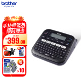 兄弟（brother） 标签机 不干胶通信电力网线线缆标签打印机 手持家用便携式打签机PT-D210 D210【电源+10卷色带】