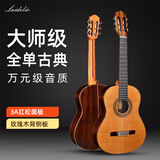 莱德里奥（laidelio）世界大师级手工全单古典吉他单板古典电箱莱德里奥吉它 36英寸LC-30C红松圆角电箱