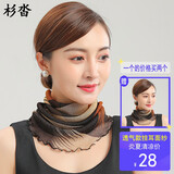 杉沓 防晒面罩女夏季薄款面纱围脖套女套头小丝巾护脖护脸挂耳面巾 金典金丝 发2个