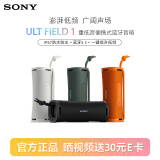 索尼（SONY）ULT FIELD 1 重低音便携式蓝牙音箱 户外防水 蓝牙5.3 森林灰