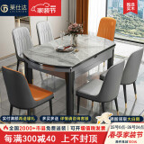 莱仕达京东居家优选岩板餐桌椅组合可伸缩家用实木饭桌子LSD01 1.5+8+转