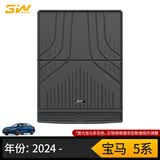 3W适用TPE尾箱垫宝马X3L7系3系新5系X5Lx5防水IX/i3X1专用后备箱垫 24-25款5系Li尾箱垫