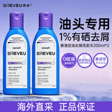 SELSUN二硫化硒洗发水澳洲进口控油去屑止痒洗头露清洁洗发膏男女士通用 【升级款】去屑紫瓶 200ml*2瓶