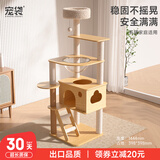 CHONLDERL猫爬架猫窝猫树一体大型太空舱通天柱猫架剑麻玩具猫抓板猫咪用品 【8层太空舱】猫乐园ML-2