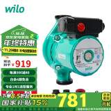 WILO威乐RS25/8加配件 家用低噪音暖气/地暖循环泵 三挡功率调节