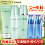 自然堂（CHANDO）自然堂套装护肤品水润密集补水保湿水乳套装水油平衡化妆品礼物 洗面奶+水+乳液