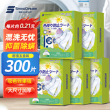 SnowDream日本防串色洗衣片300片吸色片防串染色纸色母片泡泡纸衣物防染巾