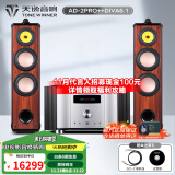 天逸（Winner）AD-3PRO+高保真发烧HIFI2.0声道大功率投影机音响甲类合并式功放机 套餐8：搭配惠威DIVA6.1F