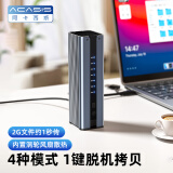 阿卡西斯（acasis）M.2 NVMe硬盘盒底座M2双盘位Type-C3.1接口固态移动硬盘外置盒笔记本电脑对拷贝阵列EC-6604Pro