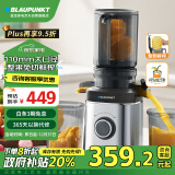 蓝宝（BLAUPUNKT）榨汁机家用原汁机果汁机汁渣分离全自动大口径水果蔬菜免切榨汁多功能无滤网高出汁好清洗YJ03