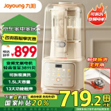 九阳（Joyoung）轻音舱破壁机1.5升低音破壁机家用豆浆机 降噪榨汁机料理机辅食机可拆易清洗B700【国家补贴】