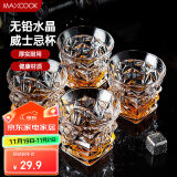 美厨（maxcook）酒杯 玻璃啤酒洋酒杯水晶玻璃白酒杯水杯套装雕花款 4只装MCB8305