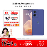 摩托罗拉 联想moto S50 Neo 四年质保 三重护眼微曲屏 应用六开 5000mAh超薄长续航 5GAI手机 12+512 兰亭