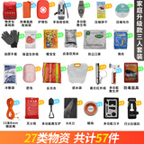 ASOL人防战备应急包战争地震核辐射家庭物资储备包灾难救援逃生全套包 豪华三人套装(现货速发)