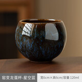 豪祥（HAOXIANG）轻奢陶瓷茶杯主人杯窑变建盏品茗杯功夫茶具喝水杯子五行杯礼盒装 YDH窑变龙蛋杯-星空蓝 无规格