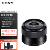 索尼（SONY）E 35mm F1.8 OSS APS-C画幅广角定焦微单镜头（SEL35F18）