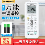 际工万能空调遥控器通用所有品牌遥控板不分型号科龙日立三菱夏普春兰 空调遥控