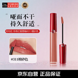 阿玛尼（ARMANI）传奇红管唇釉#311檀砂色6.5ml丝绒哑光显白口红 生日礼物送女友男